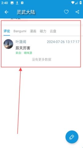 多多动漫(嘀嘀动画)