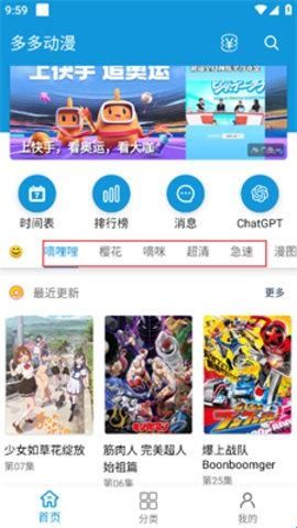 多多动漫(嘀嘀动画)