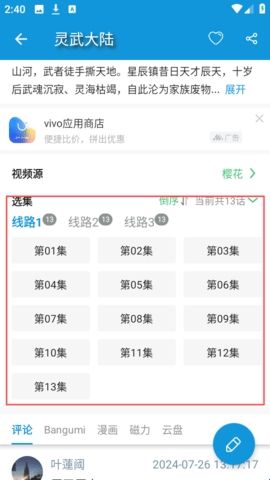 多多动漫(嘀嘀动画)