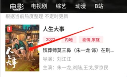 追剧眼影视官方版