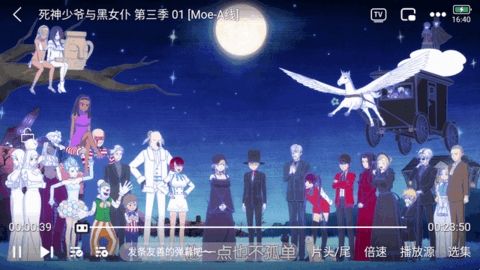 嗷呜动漫(Moefun)无广告版