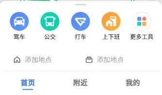 高德地图车机共存版8.1版
