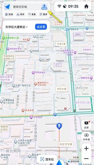 高德地图车机共存版8.1版
