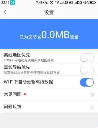 高德地图车机共存版8.1版
