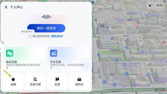 腾讯地图车机版2024最新版(腾讯智驾地图)