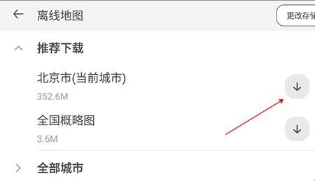 腾讯地图车机版2024最新版(腾讯智驾地图)