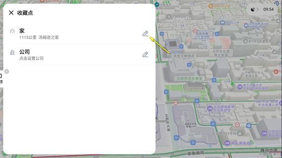 腾讯地图车机版2024最新版(腾讯智驾地图)