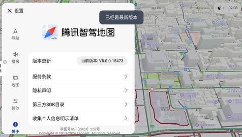 腾讯地图车机版2024最新版(腾讯智驾地图)