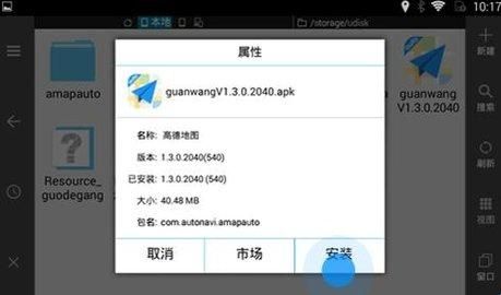 腾讯地图车机版2024最新版(腾讯智驾地图)