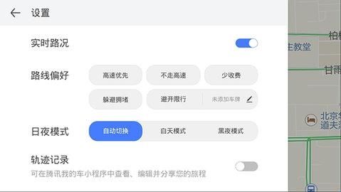 腾讯地图车机版2024最新版(腾讯智驾地图)
