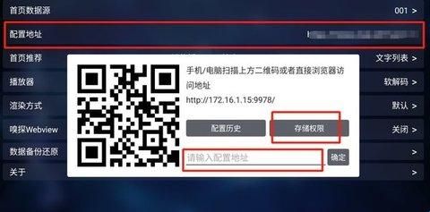 TVBox最新版