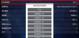 TVBox最新版