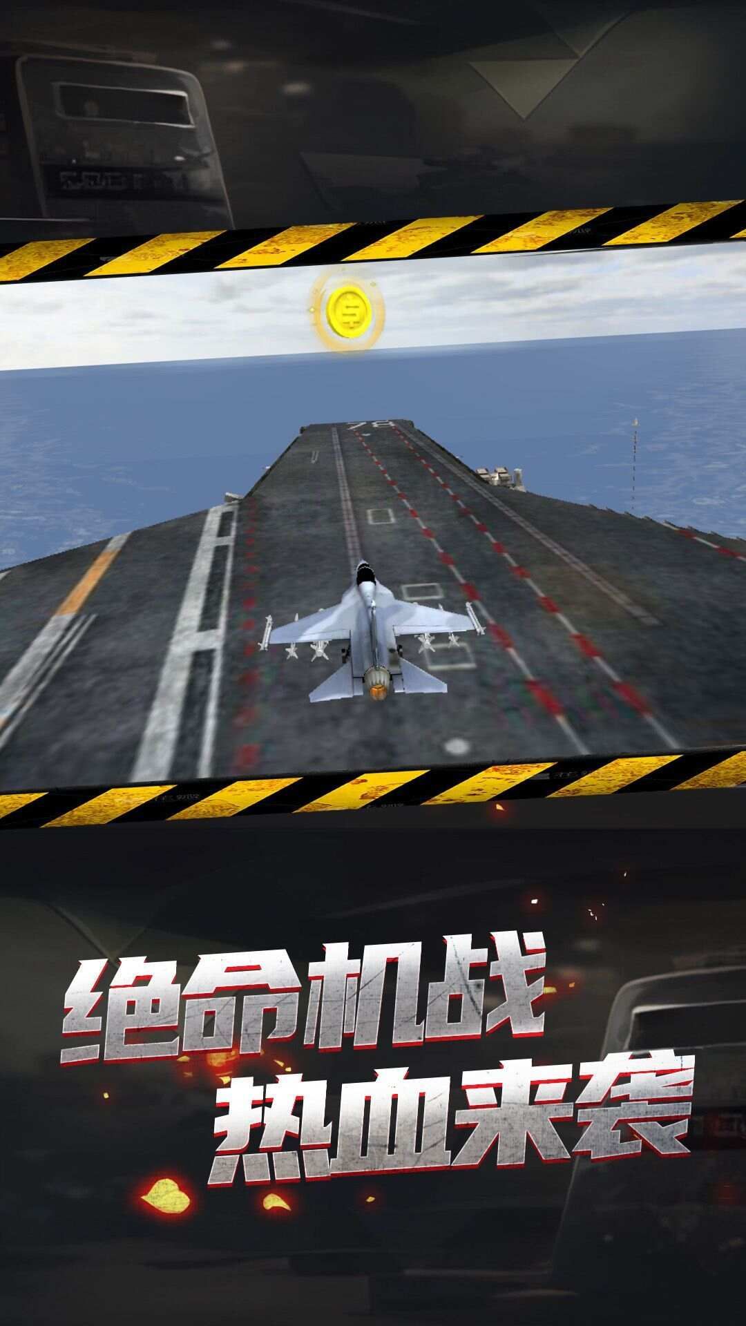 模拟直升机紧急救命游戏下载最新版图片1