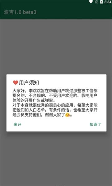 李跳跳波吉版