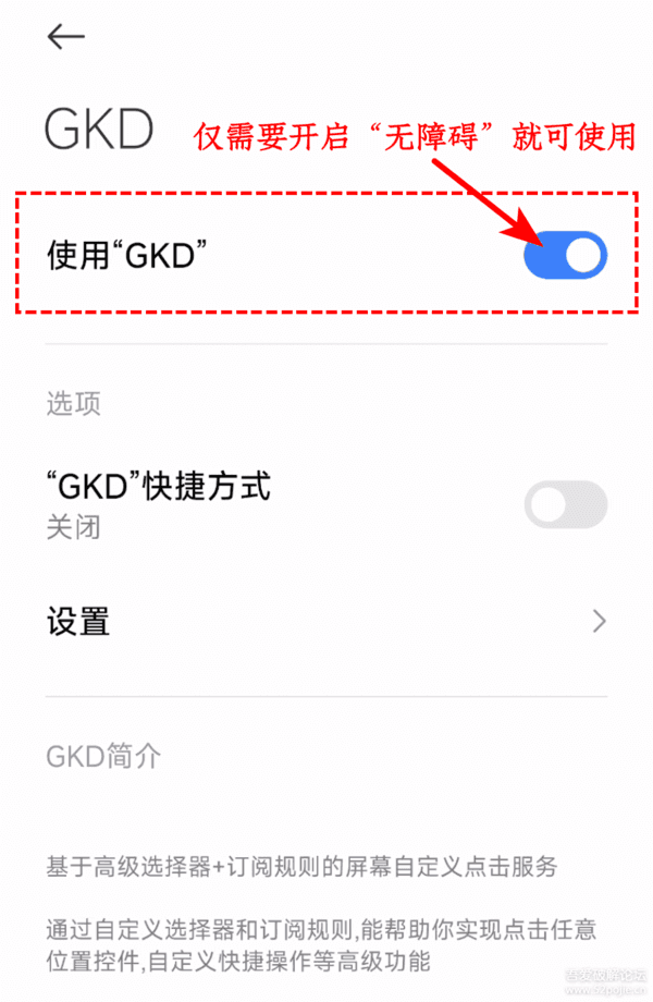 GKD1.9.1版本