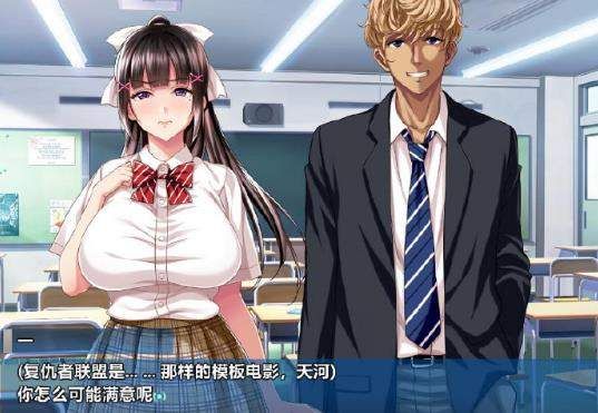 暑假结束后她变成了喜欢欧金金的黑皮碧池汉化版