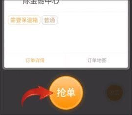 uu跑腿骑手