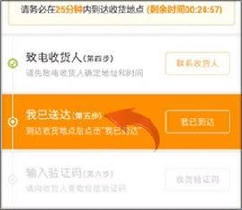 uu跑腿骑手