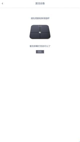 华为智能体脂秤app