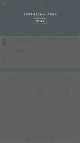 华为智能体脂秤app
