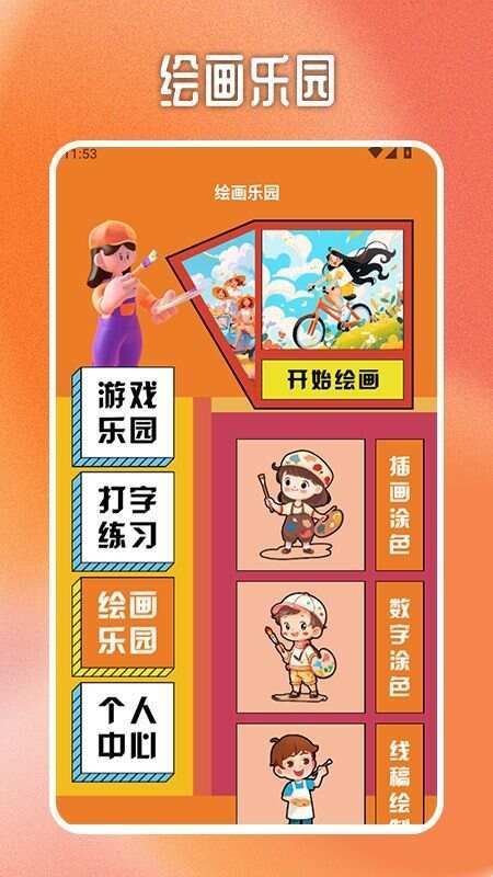 224乐园安卓版下载图片1