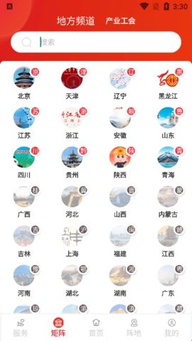 职工之家最新版