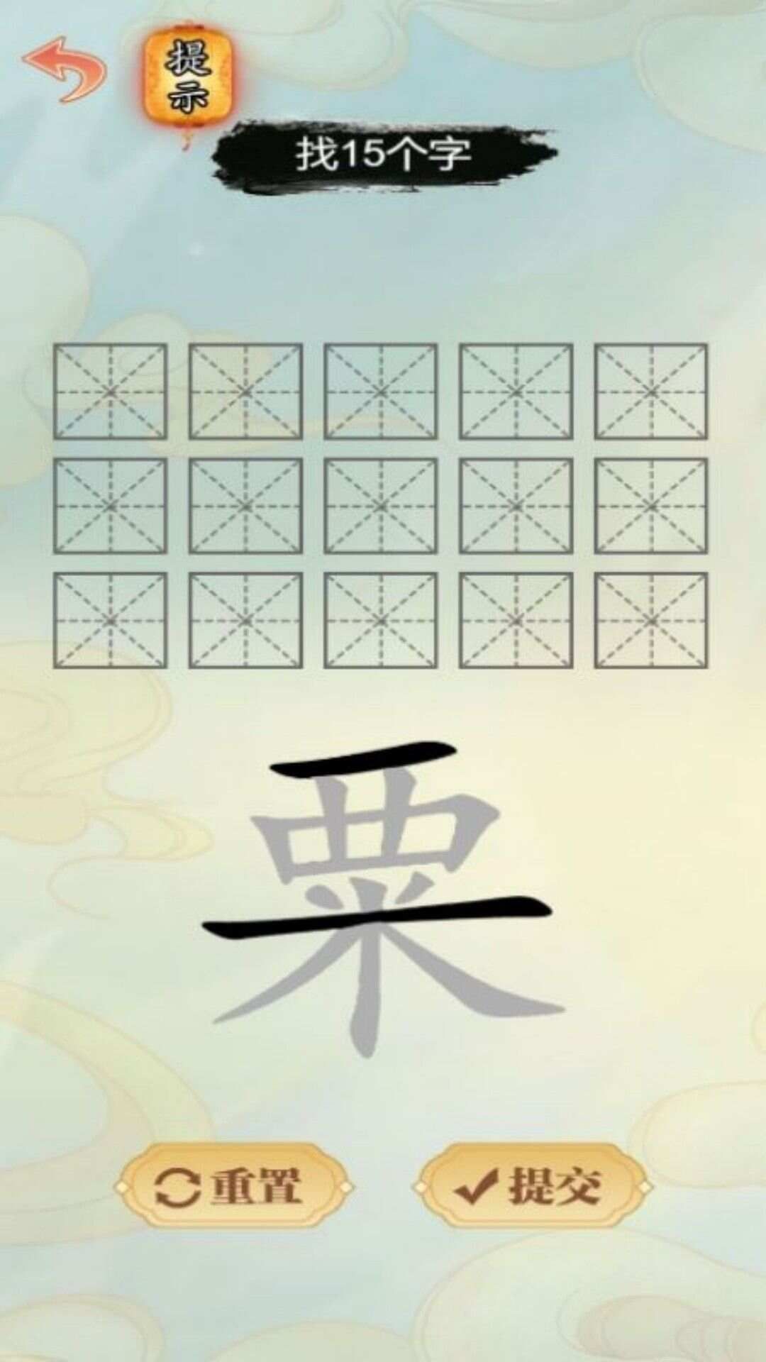 你还怎么浪手机版下载图片1