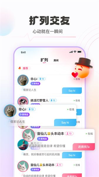 好好语音