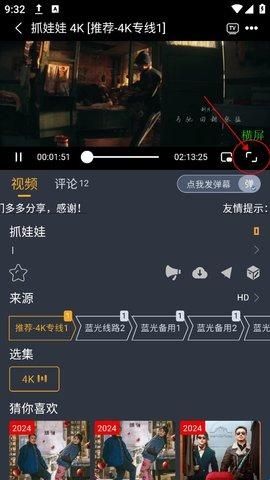 电影驿站