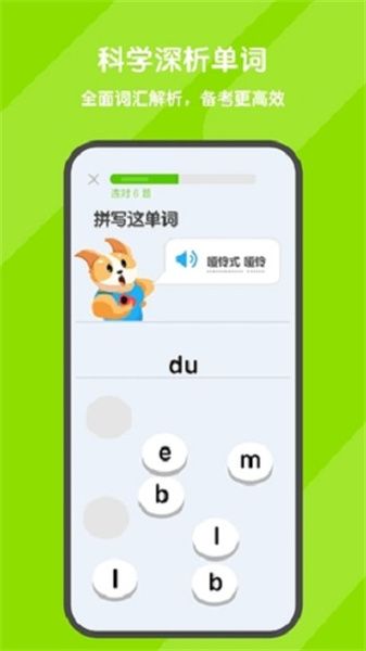 木瓜背单词
