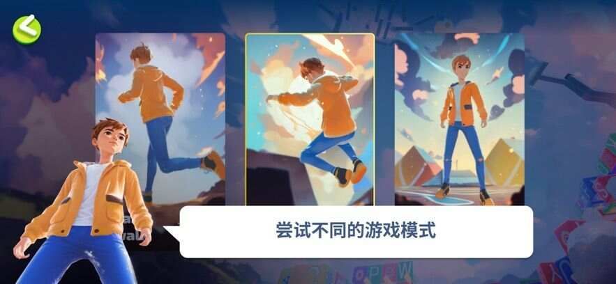 只有跑酷向上安卓最新版下载图片1