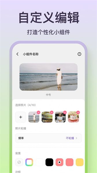 小组件精灵
