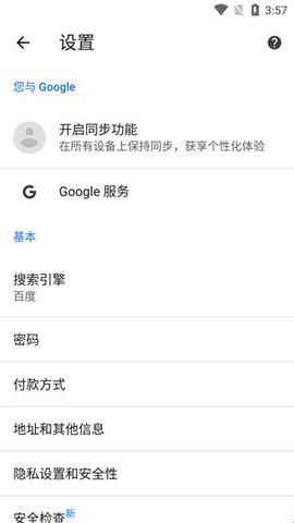 Chrome谷歌浏览器