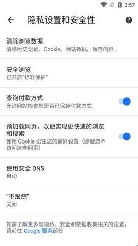 Chrome谷歌浏览器