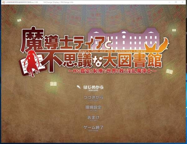 魔法师蒂娅和神秘大图书馆