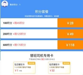大象找活挖机招聘app