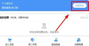 大象找活挖机招聘app
