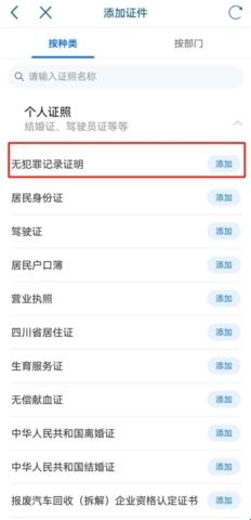 天府通办最新版