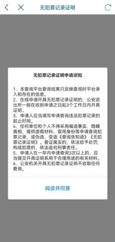 天府通办最新版