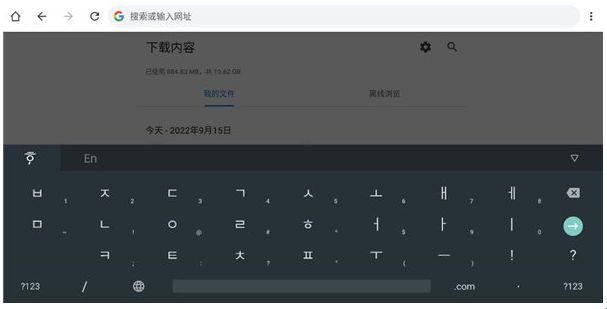 谷歌韩语输入法最新版