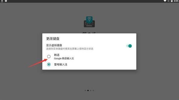 谷歌韩语输入法最新版