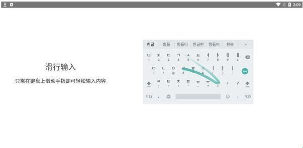 谷歌韩语输入法最新版