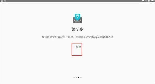 谷歌韩语输入法最新版