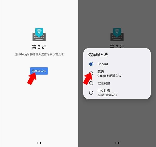 谷歌韩文输入法手机版安卓版