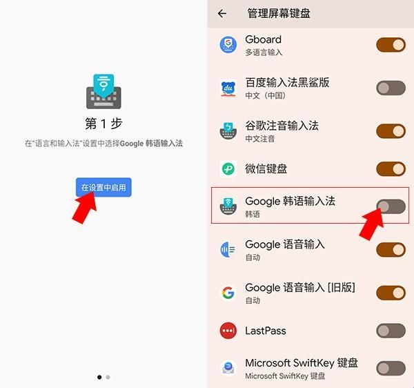 谷歌韩文输入法手机版安卓版