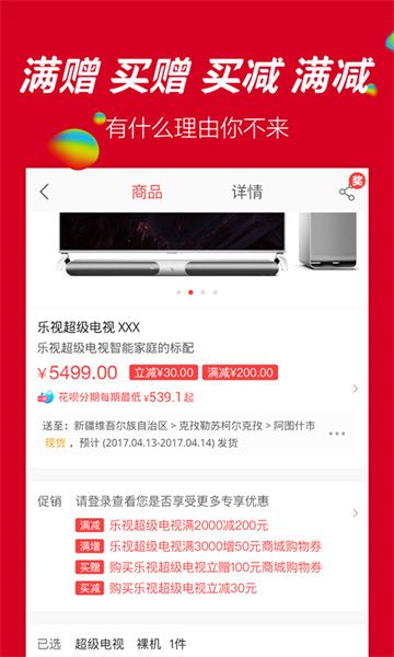 乐视商城
