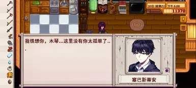 星露谷物语病娇384mod