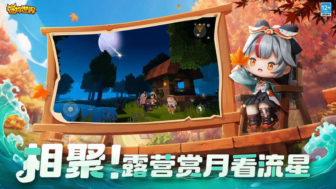 迷你世界暗黑版2.0下载官服版图片1