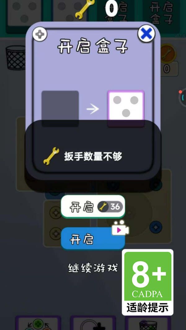 提桶打螺丝游戏最新安卓版图片1