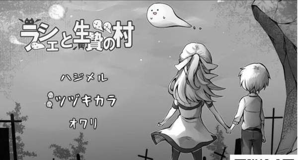拉赫谢与活祭品之村汉化作弊版